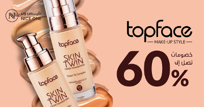 Niceonesa.com - the Best Makeup website in Saudi Arabia.