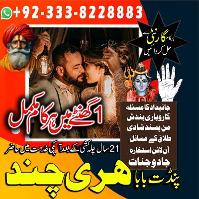 Love Problem Solution by Famous Amil Baba – Black Magic Removal in USA, UK, UAE