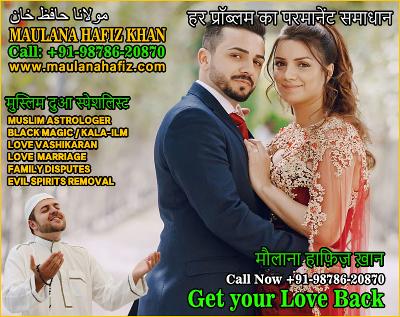 Expert Muslim Astrologer & Black Magic Specialist for Love Problems in India | Contact: +91-98786-20870