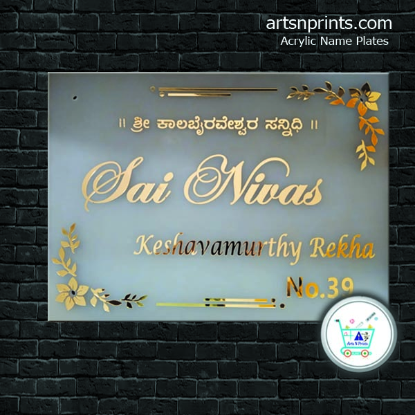 Opaque Acrylic Nameplates for a Modern Look| karnataka.artsNPrints.com| near by Raichur.