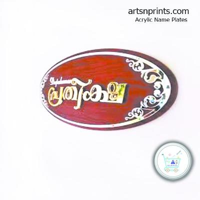 Weatherproof Malayalam Acrylic Name Plates – Multiple Sizes