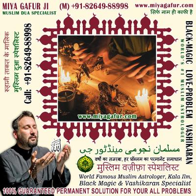 Spiritual Guidance: Muslim Love Marriage Vashikaran Specialist Service in India