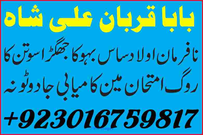 Rohani Duniya Rohani baba Nooriilm kala jadu Balck magic