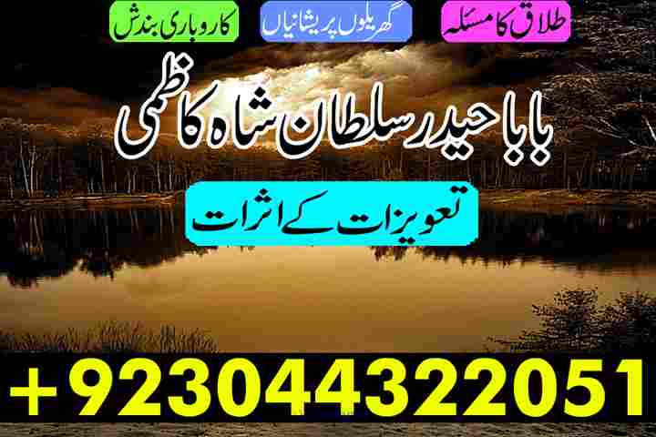 Rohani Duniya Rohani baba Nooriilm kala jadu Rohaniilaj balck magic