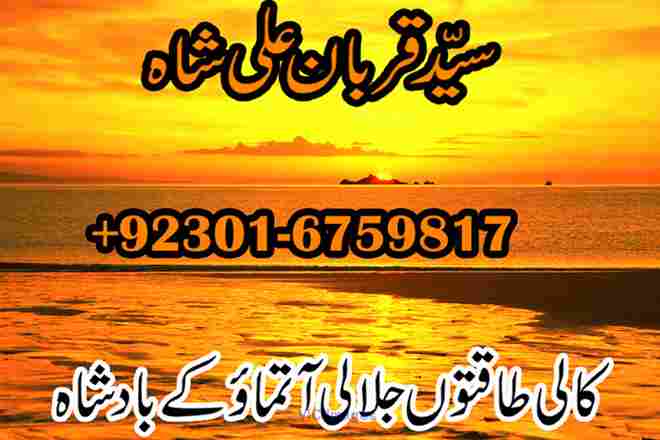 Rohani ilaj Nooriilm kala jadu Rohani baba Balck magic Rohani Duniya