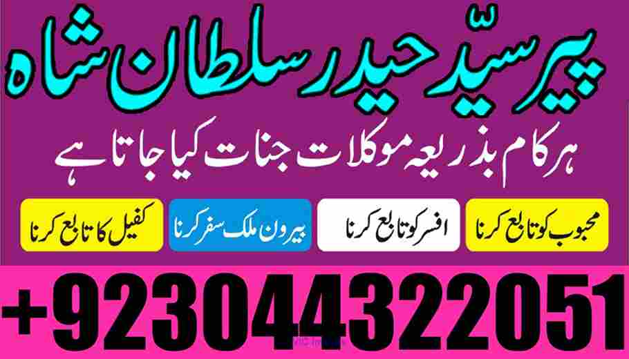 Rohani baba kala jadu Nooriilm