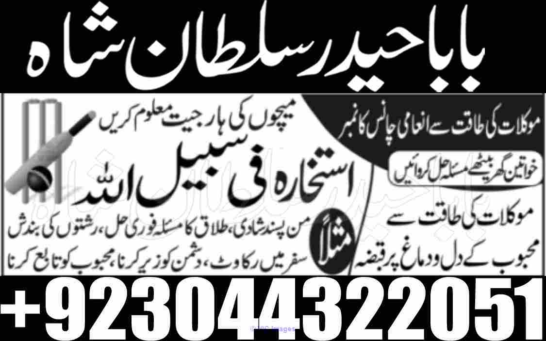 Manpasand Shadi kala jadu