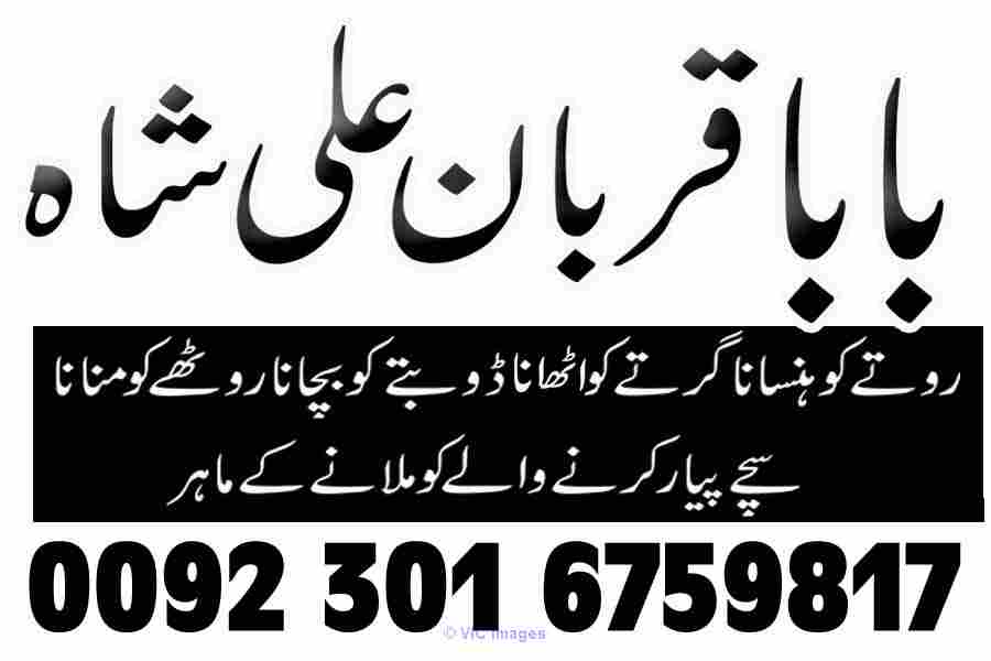 Online Istikhara Center manpasand Shadi Najoomi baba Aamil baba