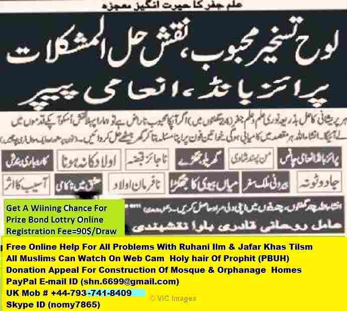 SPIRITUAL HELP FOR ALL PROBLEMS AND WINNING LOTTERY NUMBER