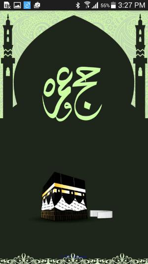 Holy Pilgrimage of Hajj and Umrah