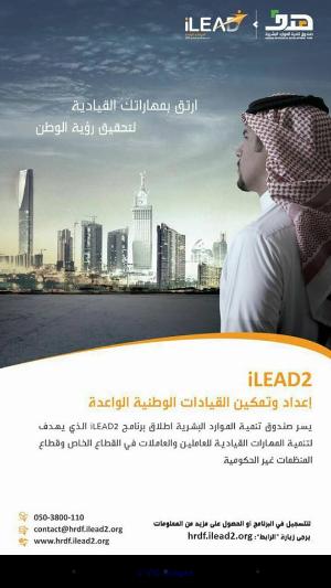 Please join & spread using iLead on social media