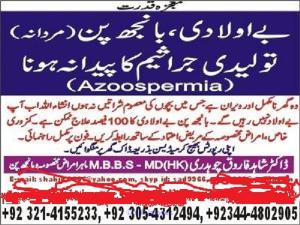 TREATMENT AND SOLUTION OF AZOOSPERMIA WITH IUI IVF