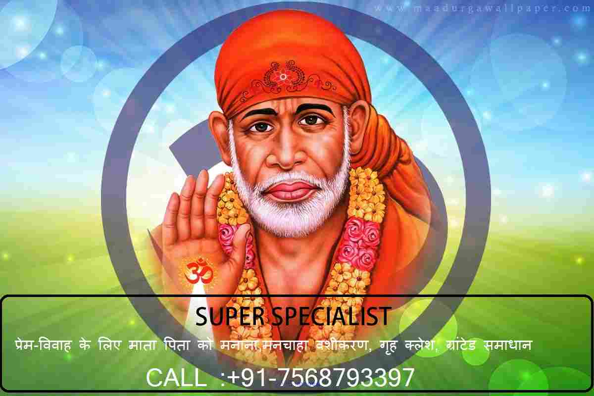 Husband wife vashikaran mantra specialist baba ji +91-7568793397