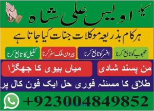 manpassand shadi uk