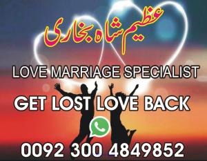 manpasand shadi k liye wazifa,azifa for istikhara