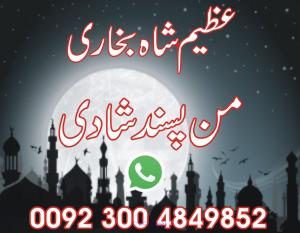 love problem solution,love in arranged marriage