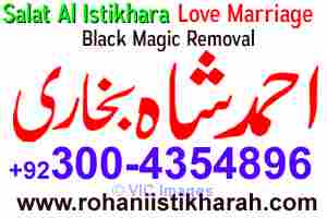 Online wazifa for love marriage