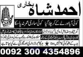 Online taweez and free shadi