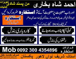 Man pasand shadi k liye wazifa
