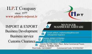 H.P.T Business Service Company