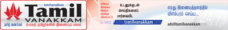 online Tamil Newspaper in canada