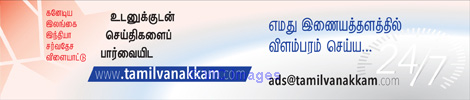 best online tamil newspaper in srilanka