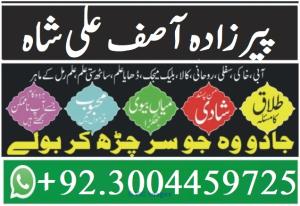 Manpasand Shadi,Manpasand Shadi UK,Manpasand Shadi UK