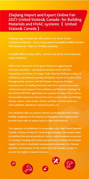 Zhejiang Import and Export Online Fair 2021-United States& Canada