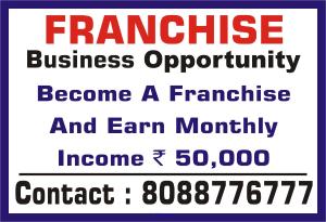 Become a Franchise | Monthly Income Rs. 50,000/- Captcha Entry job 812