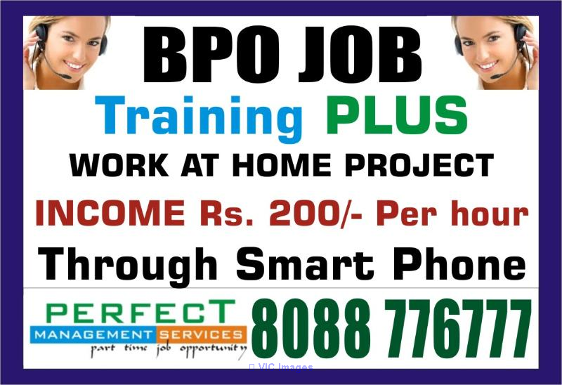Home based BPO job at banaswadi and kammanahalli |Income  Rs. 20