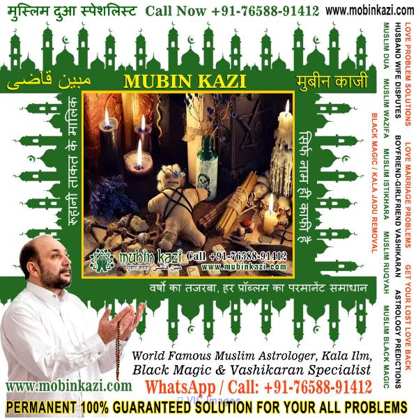 Muslim Black Magic Specialist, Islamic Dua for Love Back, Muslim Love