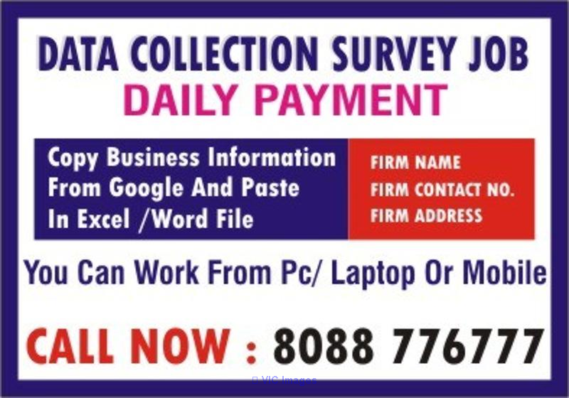 Survey Job | Copy paste work | Daily Income Upto Rs. 300 per day | 307